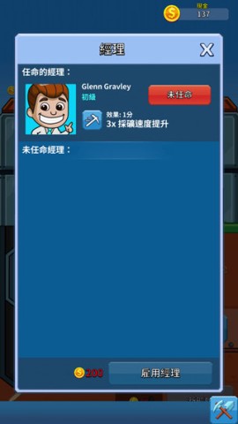 ɿ֮(Idle Minerװ) 5ͼ