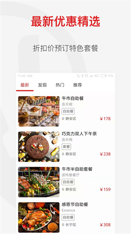 ʳۣDiningCity 1ͼ