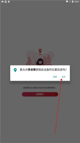 ʳۣDiningCity 4ͼ