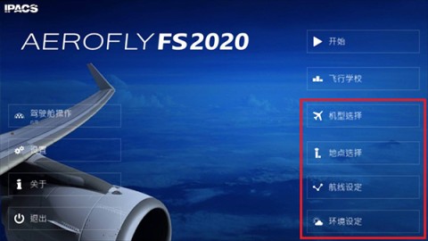 ȫģAerofly FS Global 4ͼ