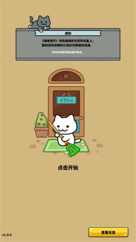 è(Catstaurant) 4ͼ