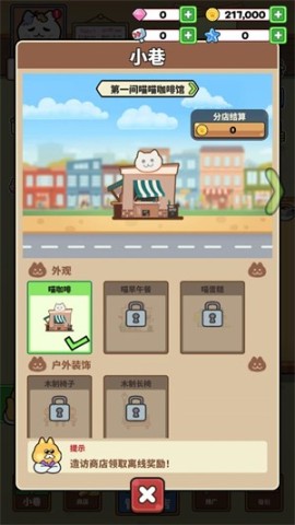 è(Catstaurant) 9ͼ
