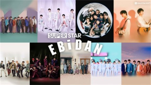 superstar ebidan 2ͼ