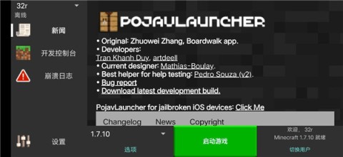 PojavLauncherPlus 4ͼ