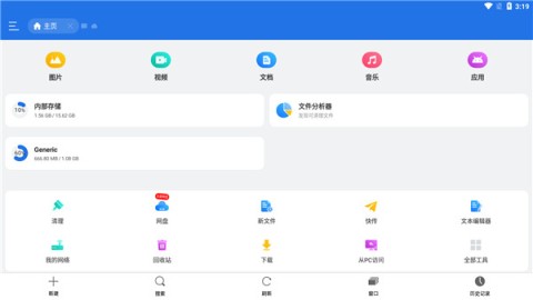 ESļES File Explorer 2ͼ