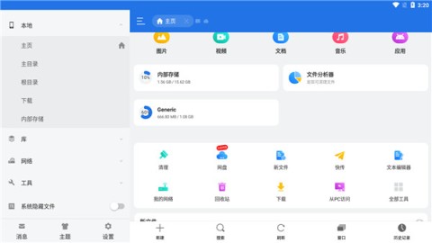 ESļES File Explorer 3ͼ