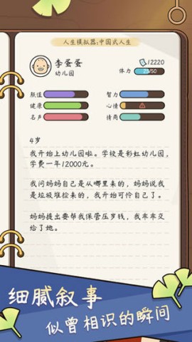 17452871435931