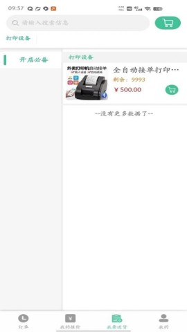 17453967222267
