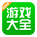 4399Ϸֻ