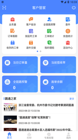 17454874874937