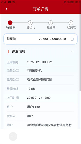 17454743805369