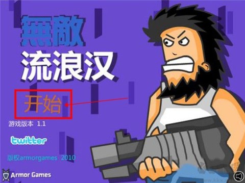 ޵˺Hobo Street Fighting 2ͼ