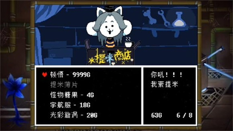 ⴫˵ȫʺ棨OUTERTALE 3ͼ