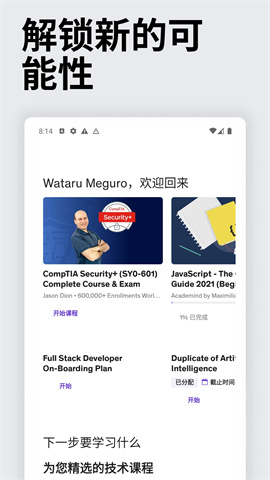 Udemy˼ѧϰƽ̨ 2ͼ