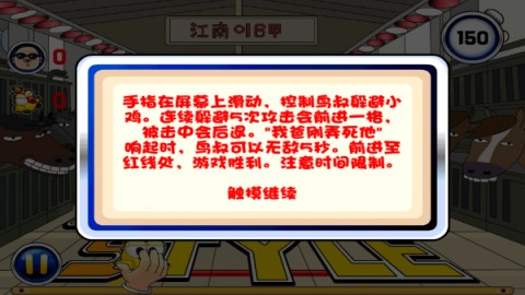 ҰָŪGangnamStyle2 2ͼ