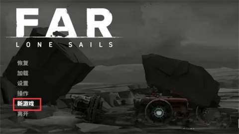 ·ԶFAR Lone Sails 3ͼ