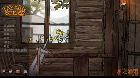 ì֮ƹݣTavern of Spear 10ͼ