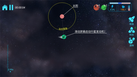 ǣWanderingPlanet 2ͼ