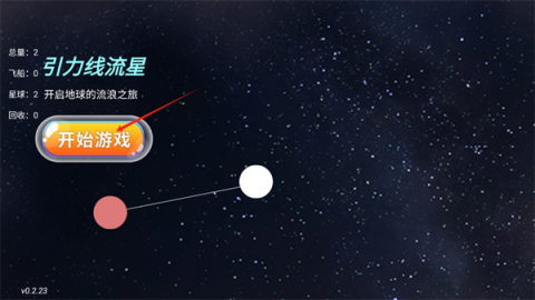ǣWanderingPlanet 1ͼ