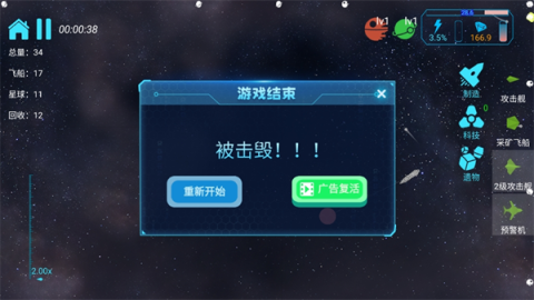 ǣWanderingPlanet 7ͼ