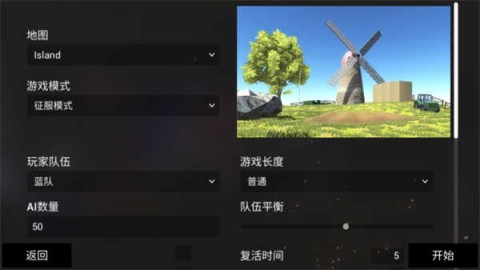战地模拟器联机版 第3张图