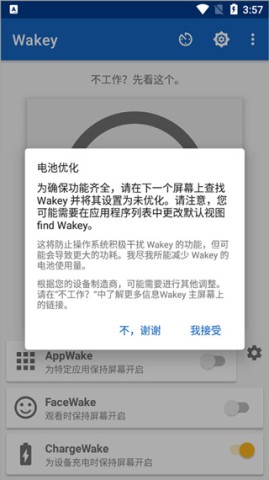 WakeyĻ 5ͼ