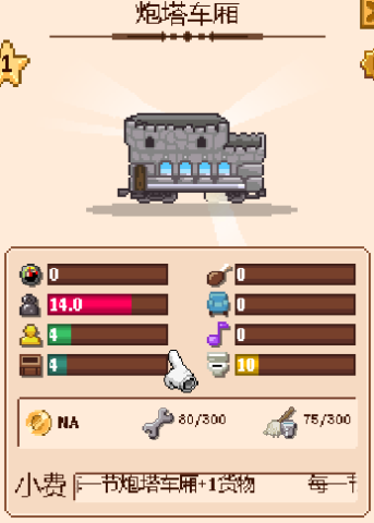 СС·(Tiny Rails) 2ͼ