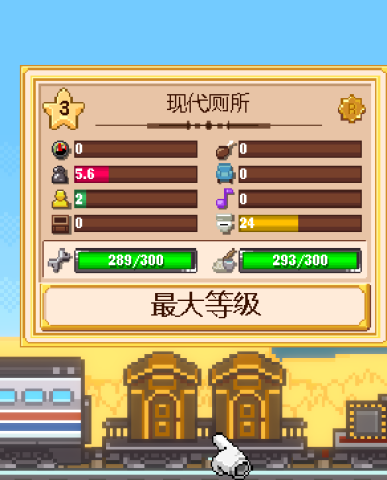 СС·(Tiny Rails) 6ͼ