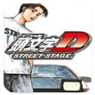 头文字D