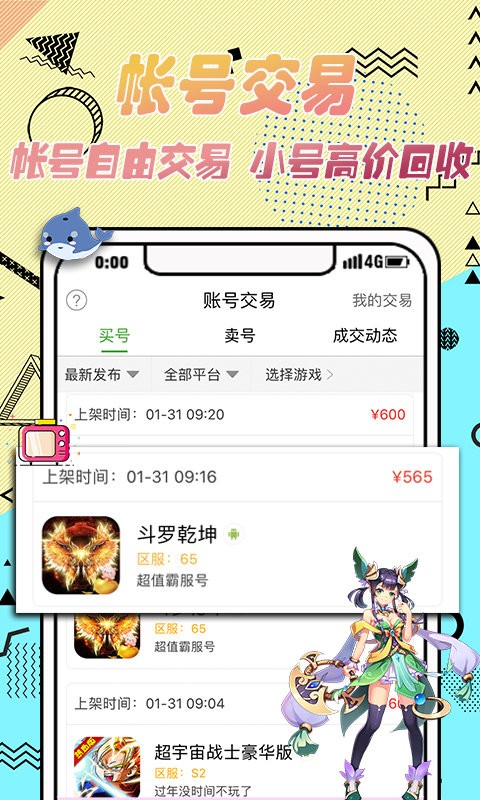 2021111619123135894
