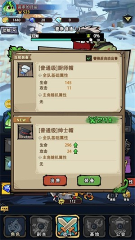 植物历险记 第2张图