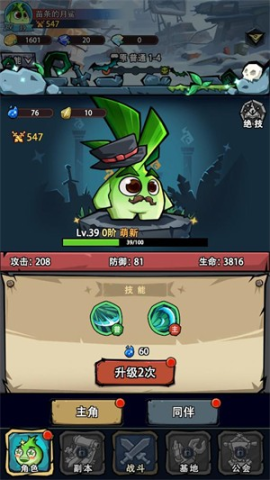 植物历险记 第4张图