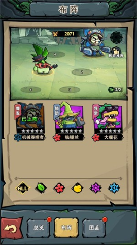 植物历险记 第5张图