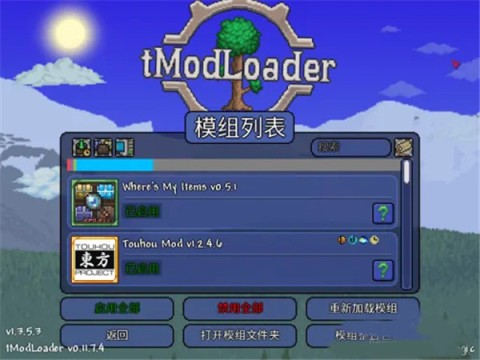 ̩TModLoader 3ͼ