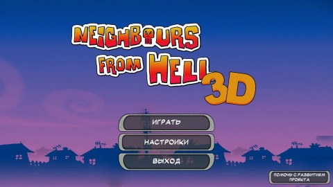 ھ3DNeighbours From Hell 3D 1ͼ