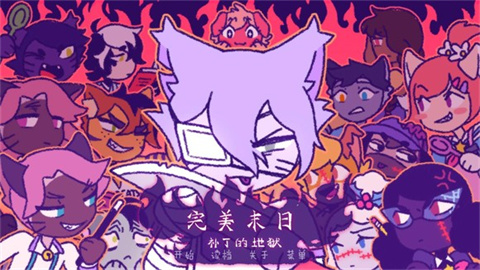 ĩղĵPurrfect Apawcalypse: Patches 7ͼ