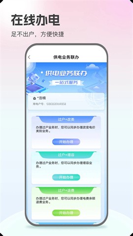 2024241489320420