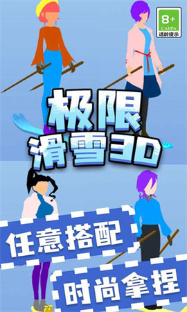 ޻ѩ3D 1ͼ