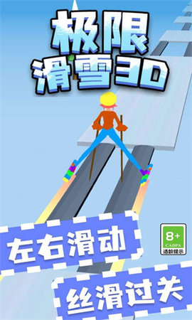 ޻ѩ3D 2ͼ