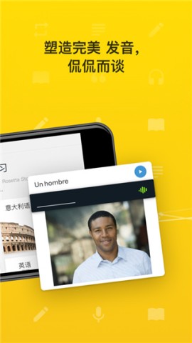 Rosetta Stone 2ͼ