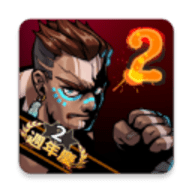 暴力街区2 v1.3.1