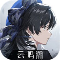 云鸣潮免费版 v2.3.0