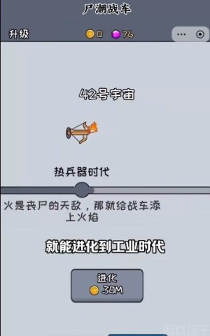 尸潮战车(图4) 尸潮战车 第4张图