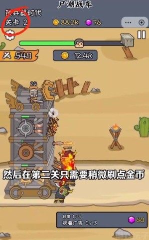 尸潮战车(图3) 尸潮战车 第3张图