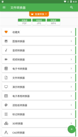 file converter 2ͼ
