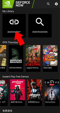 ӢΰϷGeForce NOW 1ͼ