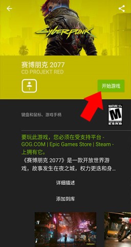 ӢΰϷGeForce NOW 4ͼ