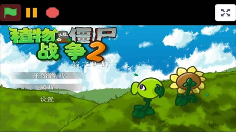 ֲսʬս2PVZ_warfare2 1ͼ