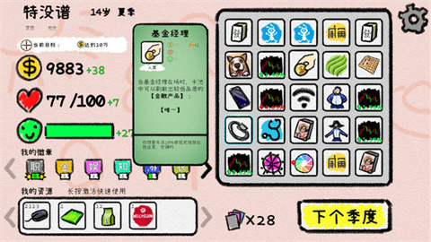 17487423439880