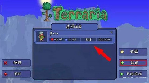 ̩1.4.4.9ȫƷ浵Terraria 2ͼ